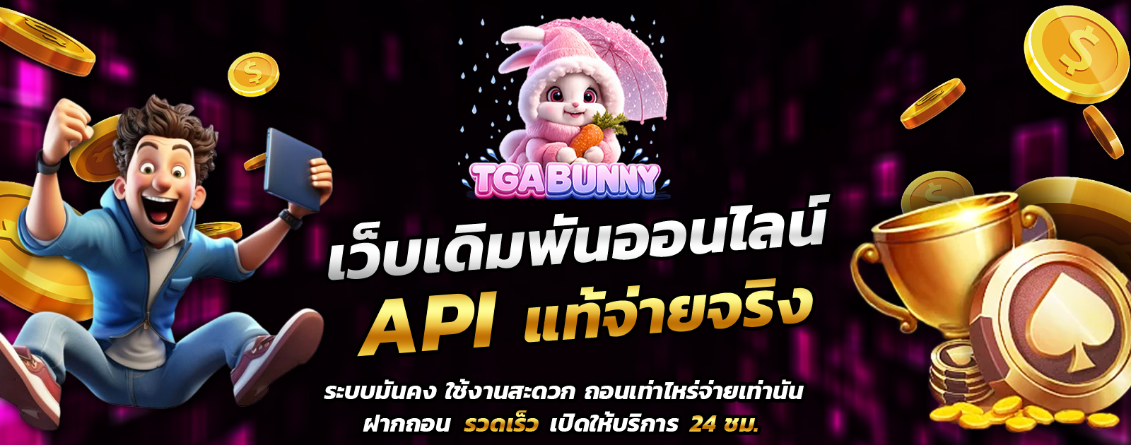 API